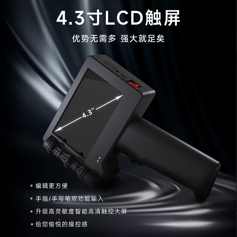 毕升智能手持喷码机小型全体自动打手动大字打印机生日产期码机器