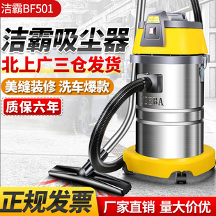洁霸BF501工业吸尘器大吸力干湿两用强力吸水机商用家用小车专用
