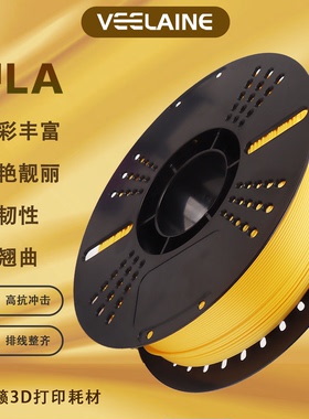 维籁PLA丝绸Silk3D打印耗材金属色高韧性易打印适用于拓竹AMS