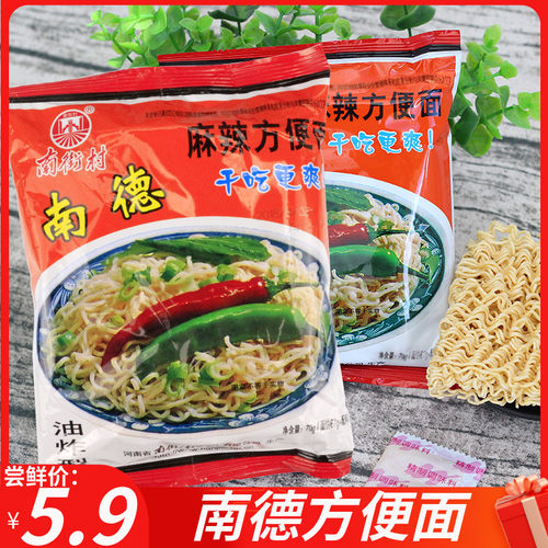 南德方便面麻辣味干吃面南街村