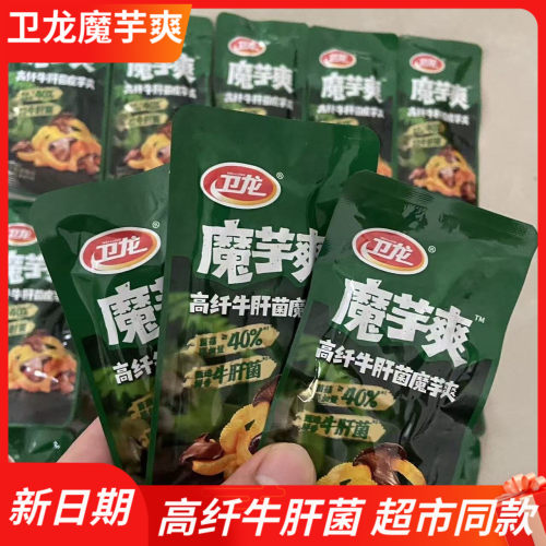 卫龙魔芋爽高纤维牛肝菌