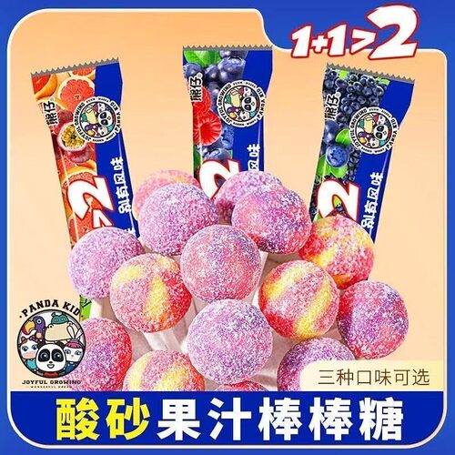 熊仔酸砂棒棒糖一棒2味糖果怀旧学生儿童网红休闲小零食送礼喜糖 - 封面