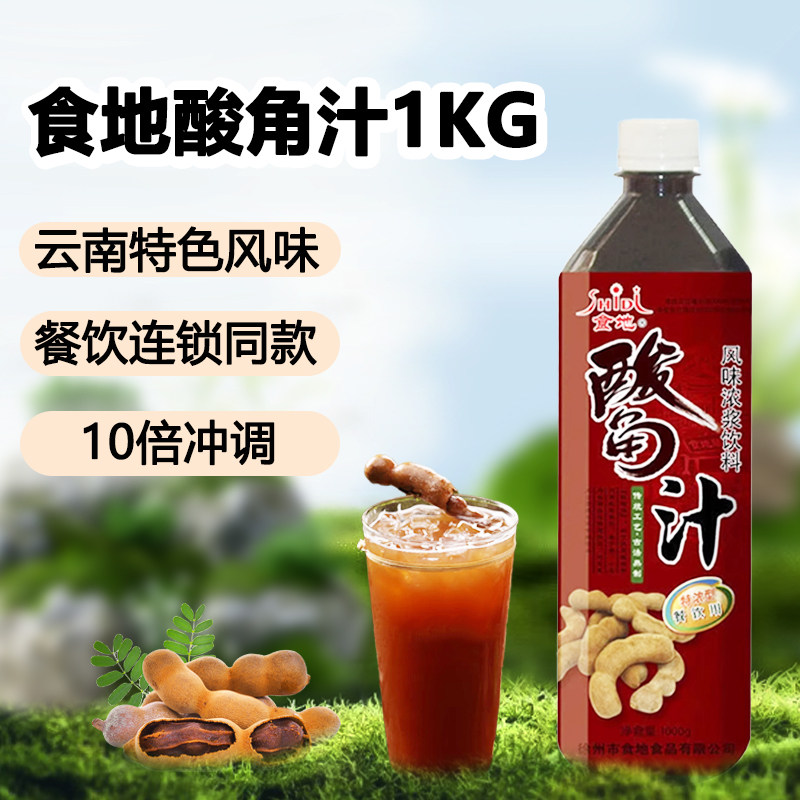 食地酸角汁1kg浓缩冲饮果汁图片