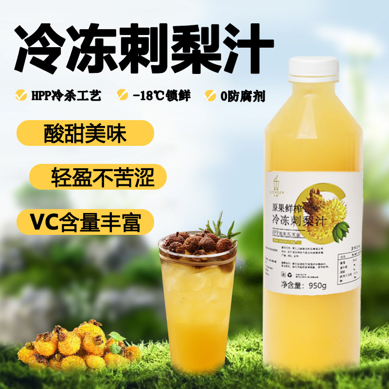 贵州酸汤火锅专用刺梨汁图片