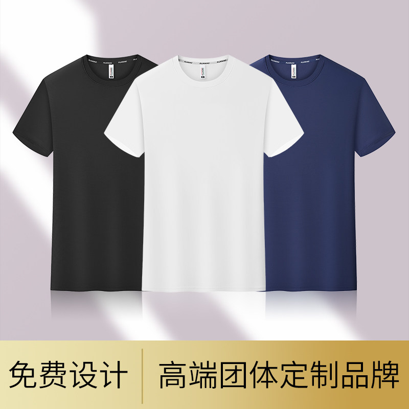 (SH2533)速干t恤定制瞬凉冰肌跑步运动服马拉松户外印字logo短袖