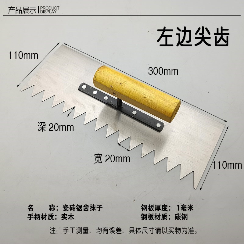 瓦工新型工具全套装修大全贴地砖瓷砖专用找平铺抹泥