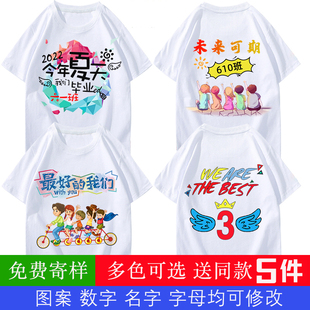 班服定制t恤小学生初中毕业文化衫幼儿园亲子运动会儿童短袖套装