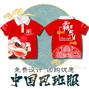 毕业班服定制t恤儿童polo衫短袖幼儿园小学生套装创意运动会订做