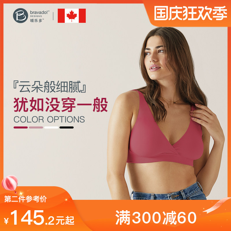 Bravado哺乐多哺乳文胸夏季薄款内衣聚拢舒适无钢圈孕期产后喂奶