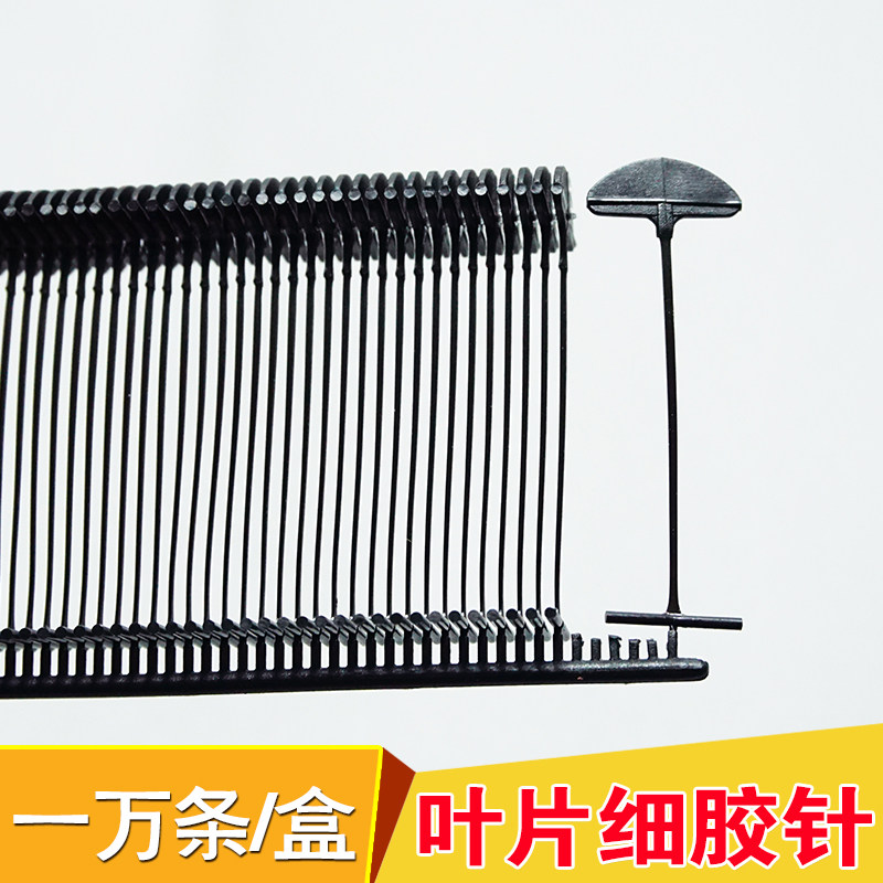 黑色叶片细胶针吊牌绳