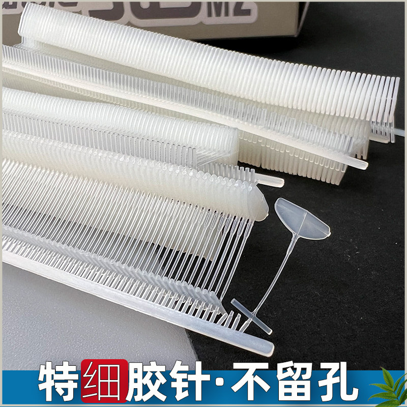 细胶针微型细胶钉特定塑料扣