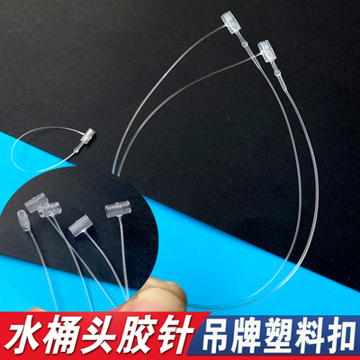 不露头吊牌塑料扣吊绳