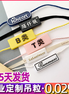 定做吊粒吊绳吊牌挂绳吊线