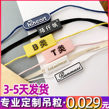 定做吊粒吊绳吊牌挂绳吊线定制服装挂牌绳LOGO吊挂牌绳子双插双扣