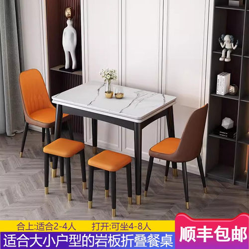 餐桌椅岩板实木家用小户型长方形