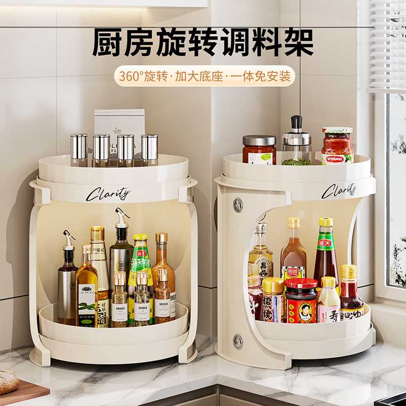 厨房旋转置物架多功能调料收纳架台面双层储物架家用调味瓶架