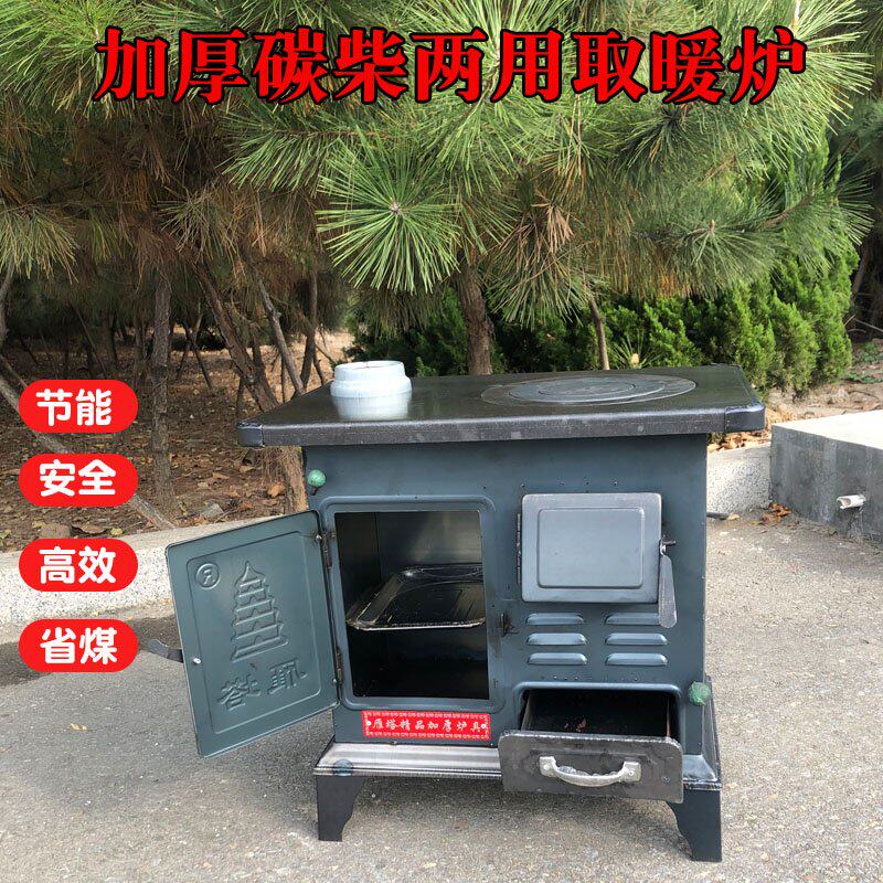 冬季新款柴煤两用取暖炉农村家用燃煤炉子室内烤火炉采暖炉柴火炉