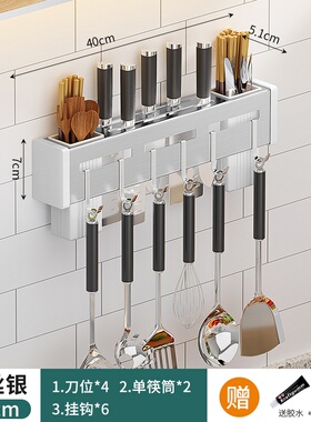 极速Kitchen knife knife tkitchen supplies shelf wall hanging