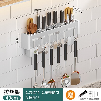 极速Kitchen knife knife tkitchen supplies shelf wall hanging