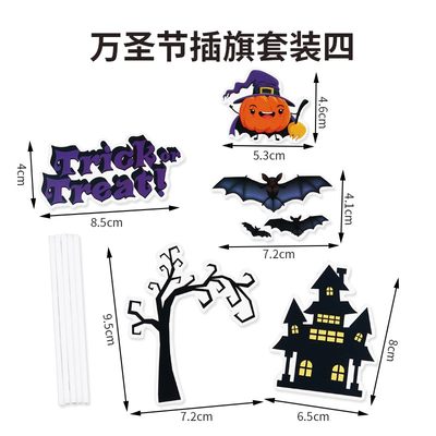 速发Halloween ccake carton set witch ornaments insert flag h