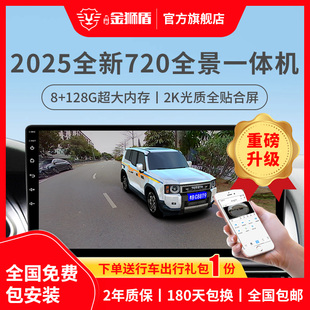 360度全景倒车720影像系统车载摄像头汽车影音导航机行车记录仪