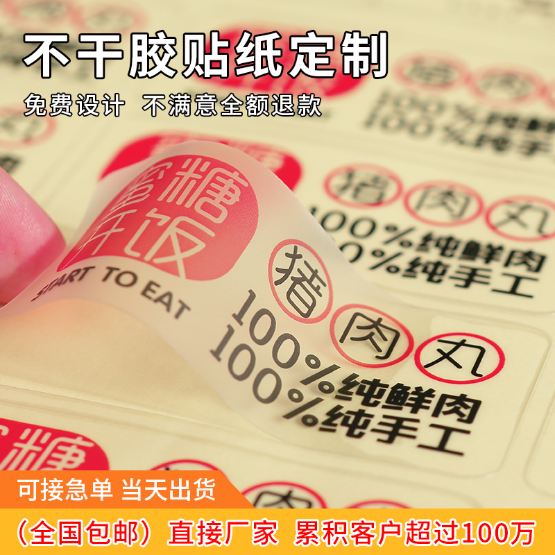 防水透明PVC不干胶贴纸定做亚银龙二维码烫金LOGO标签贴定制印刷