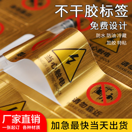 拉丝金不干胶防水拉丝银条码打印纸亚银贴纸定制亮银金色标签纸