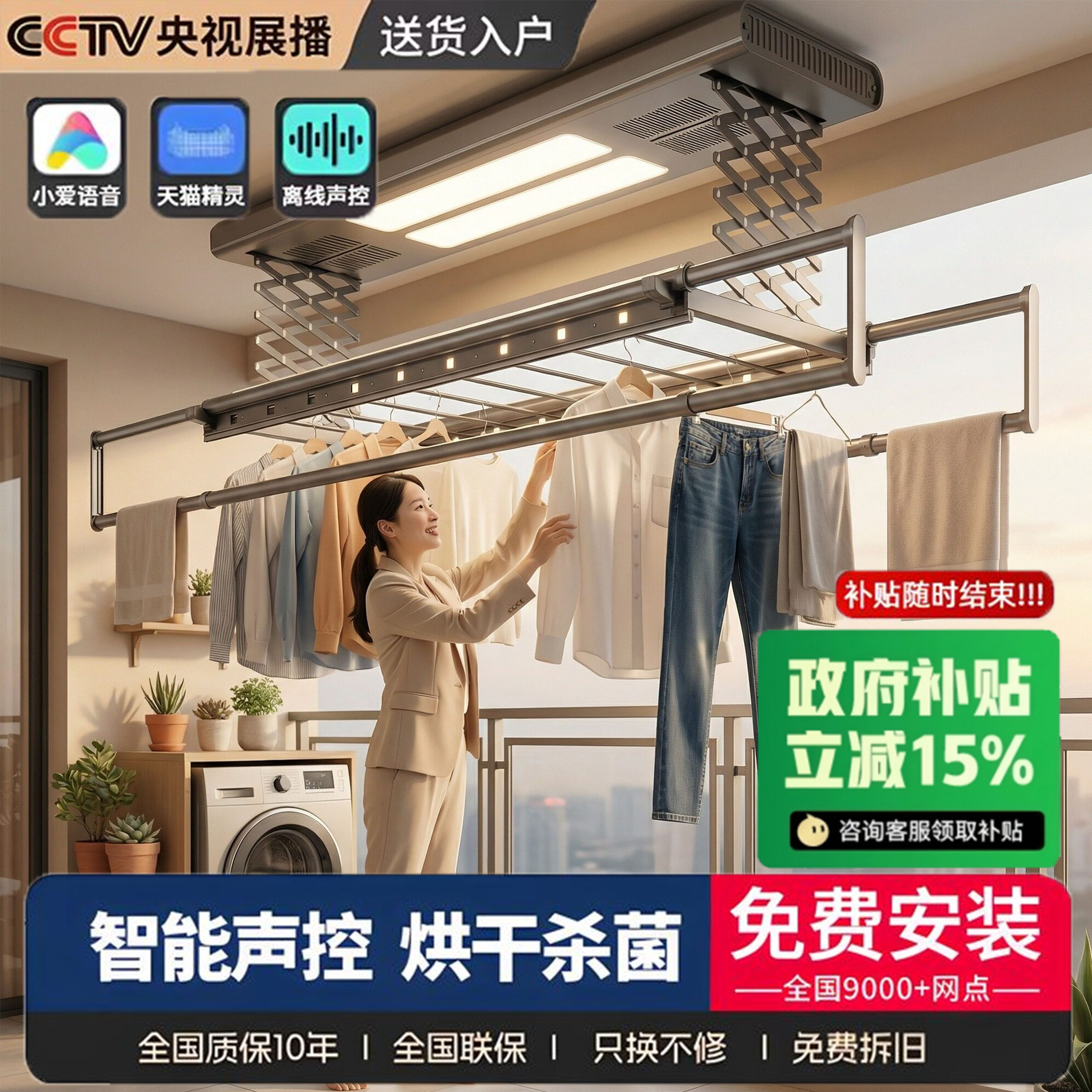 【家居好物】太太迷电动晾衣架家用智能遥控升降阳台自动晾衣杆机