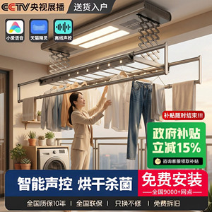 【家居好物】太太迷电动晾衣架家用智能遥控升降阳台自动晾衣杆机