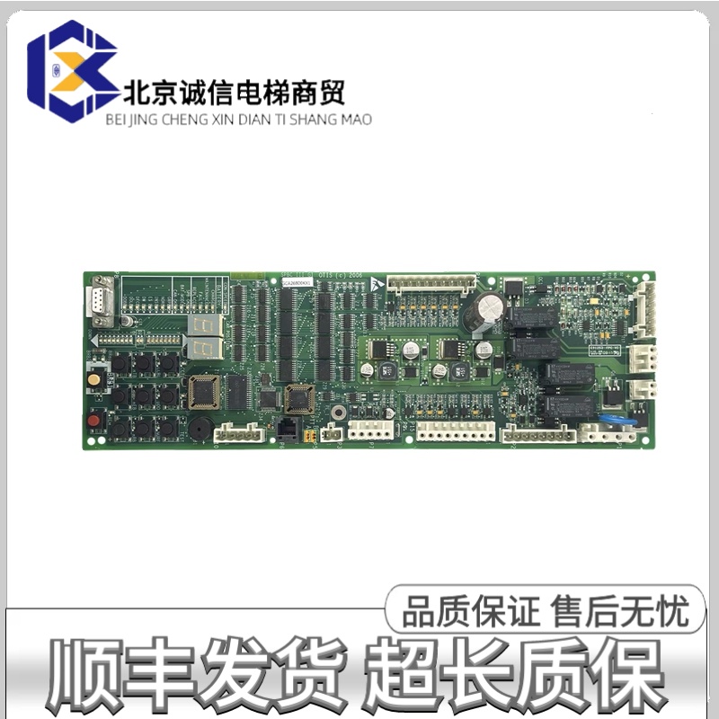 奥的斯电梯抱闸板GAA/GBA26800KB1/NB1/2/3 GCA26800KX1 SPBC板新