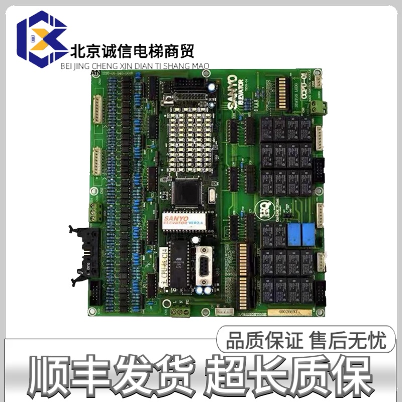 电梯配件三洋电梯CCPU-01电路板SANYO ELEVATOR TEVR-04主板原装