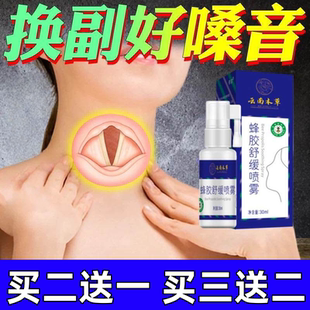 嗓子哑声音嘶哑喷雾剂修复声带息肉喉咙沙哑异物感润喉护嗓子神器
