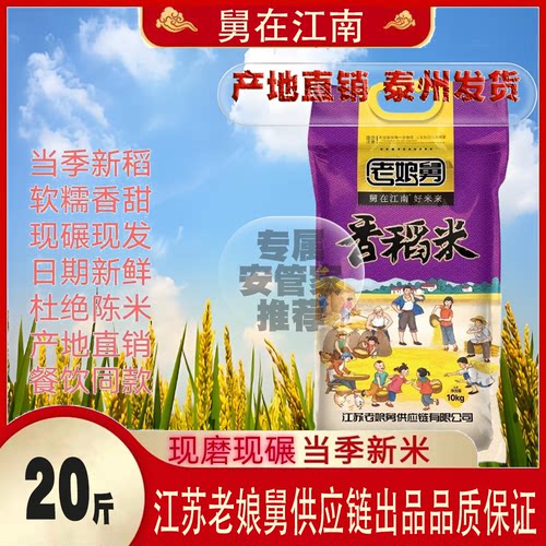 饭比菜好吃正品娘舅大米
