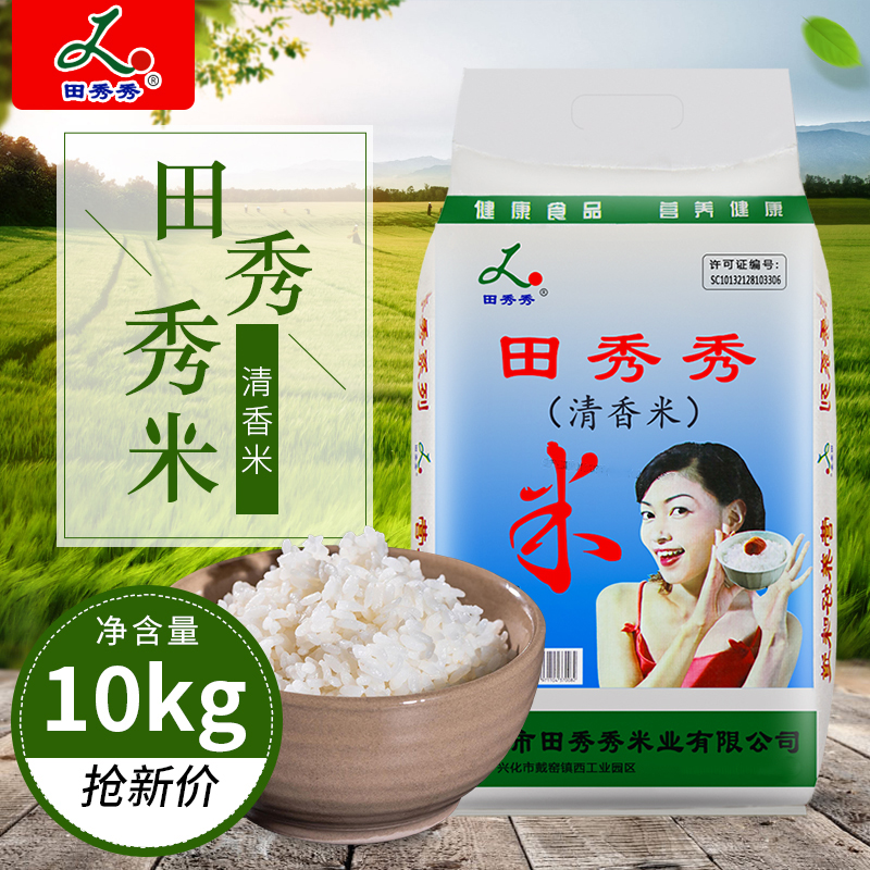 田秀秀清香型兴化软糯大米优质