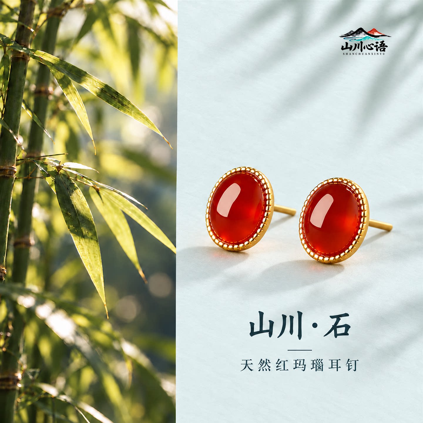 山川心语红玛瑙耳钉本命年礼物