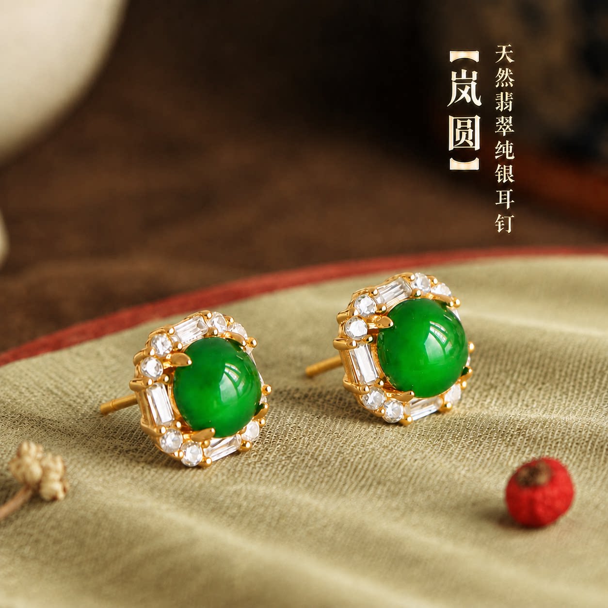 山川心语翡翠耳钉送妈妈礼物