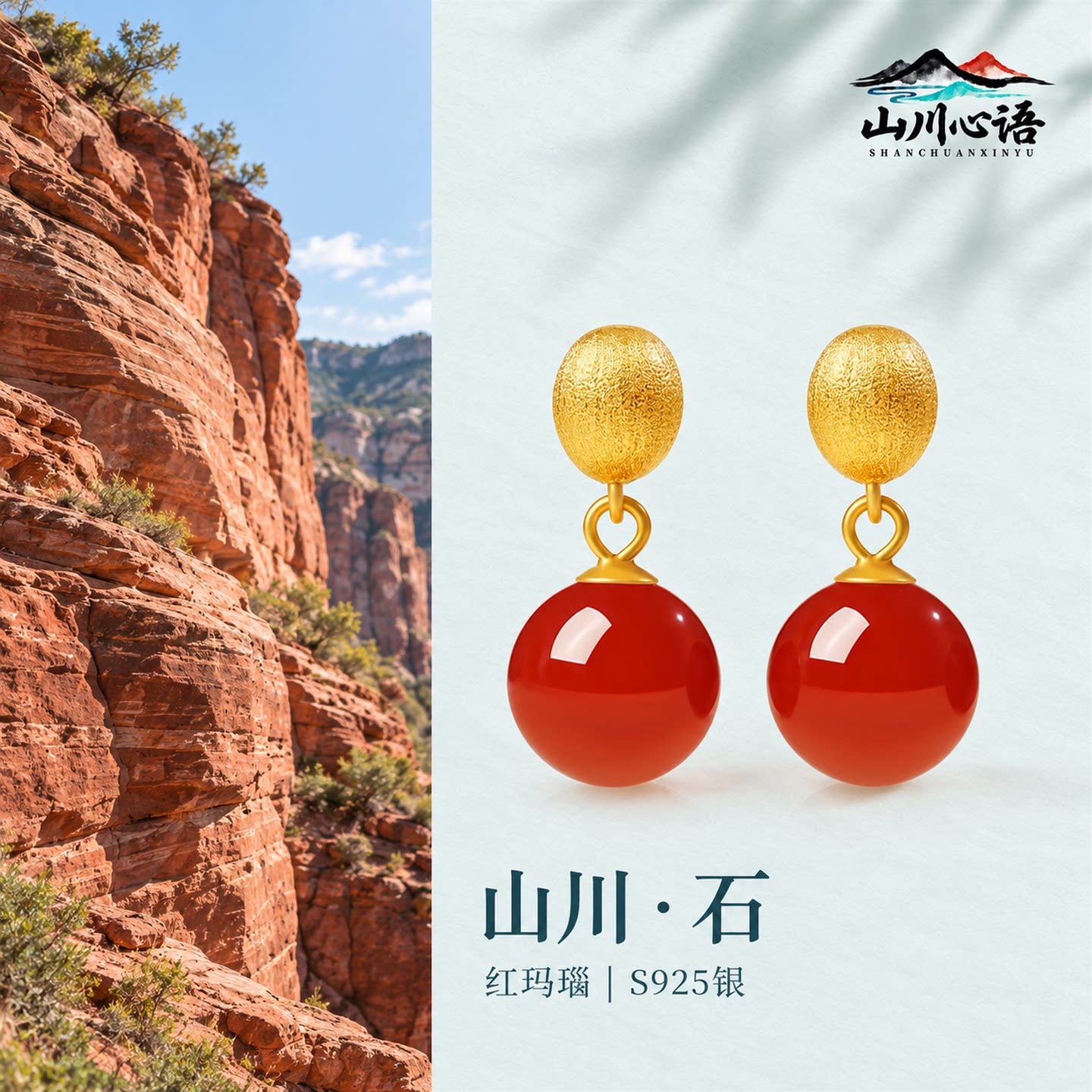 山川心语红玛瑙新中式耳环送妈妈
