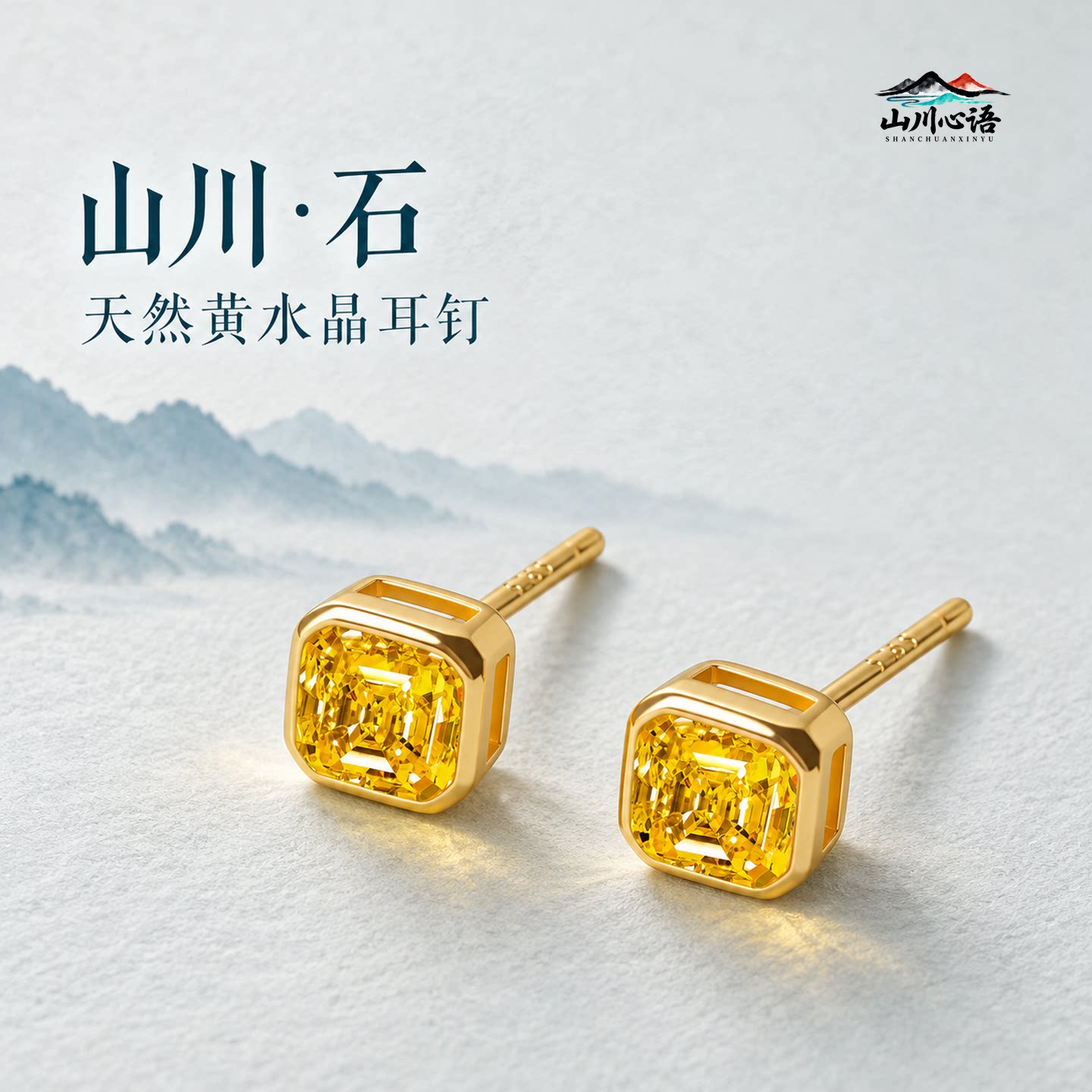 山川心语黄水晶耳钉养耳洞礼物