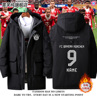 拜仁慕尼黑萨内穆勒诺伊尔同款球衣羽绒服外套男女秋冬衣服潮夹克