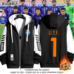 2025赛季天津津门虎队服球员版足球衣服开衫外套男女美式夹克上衣