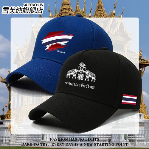 泰国元素Thailand旅游棒球帽