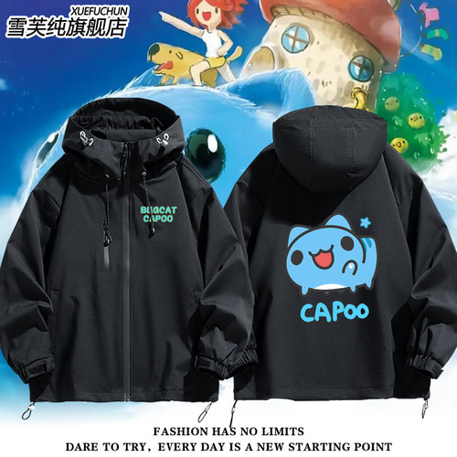 猫猫虫咖波同款可爱表情包冲锋衣