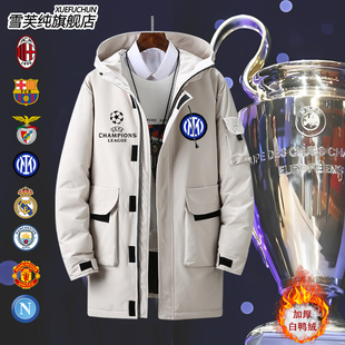 欧冠AC米兰皇马巴萨国米切尔西夹克足球迷外套曼城那不勒斯羽绒服
