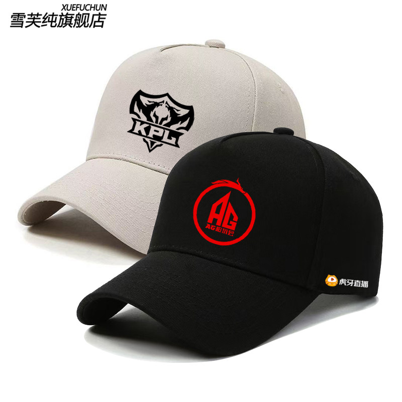 成都AG超玩会战队棒球帽图片