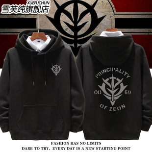 机动战士高达 吉翁公国军动漫周边二次元卫衣男女潮牌外套痛衣服