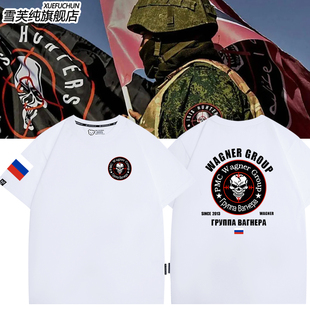 俄罗斯军迷雇佣兵周边短袖t恤男女青少年休闲上衣纯棉百搭衣服夏