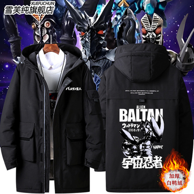 2025巴尔坦星人奥特曼羽绒服