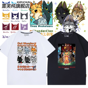 猫武士Warriors Cats小说周边短袖T恤男女青少年休闲上衣纯棉衣服