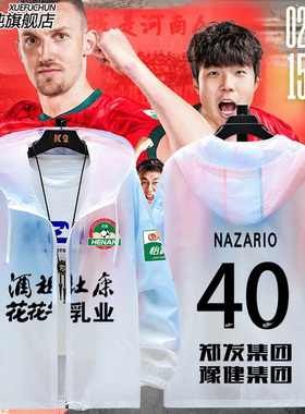 河南队球衣中超足球服纳萨里奥建业队服助威服防晒衣服男外套夹克