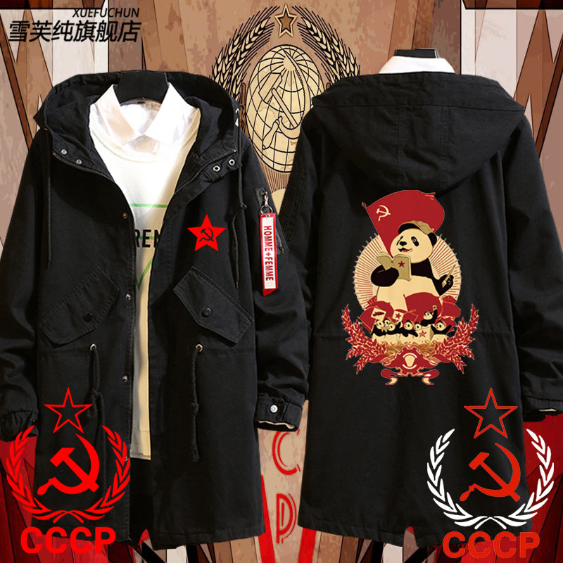 前苏联cccp苏维埃共和国衣服社会共和主义镰刀风衣外套男女潮夹克